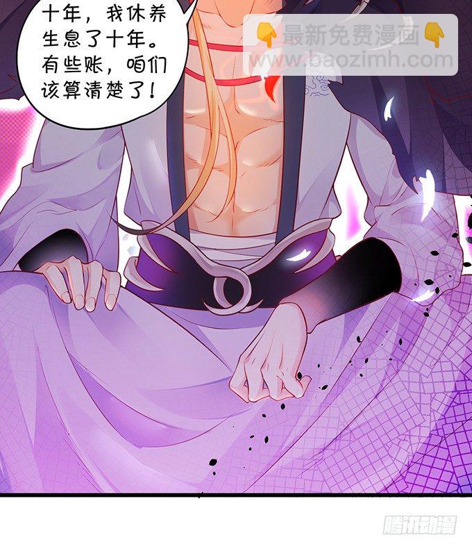 《聊聊斋》相公我们继续啊 第45页