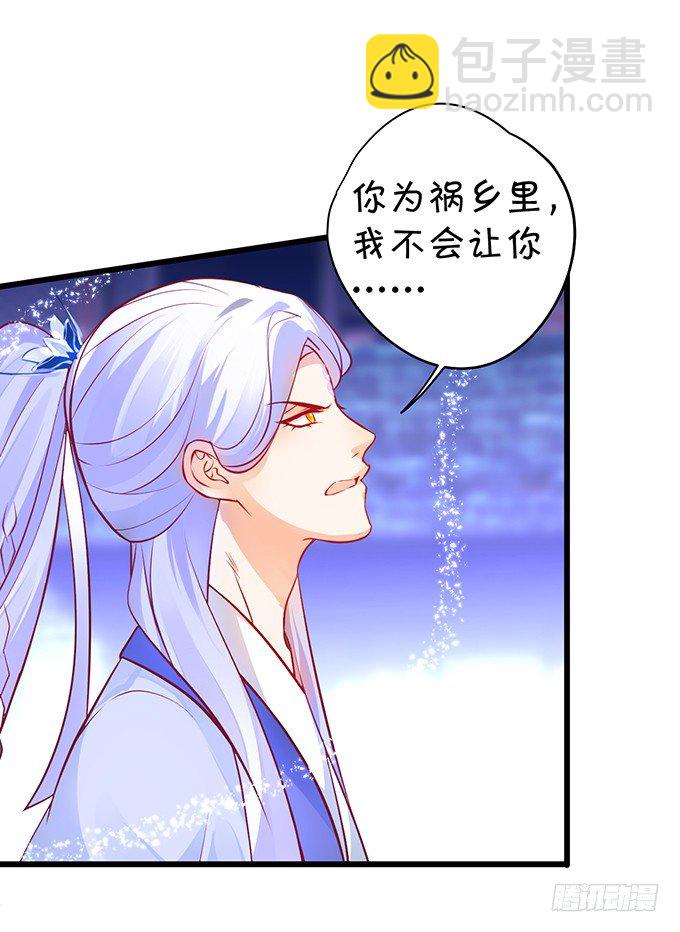 《聊聊斋》相公我们继续啊 第47页