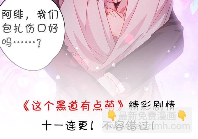 《聊聊斋》相公我们继续啊 第4页