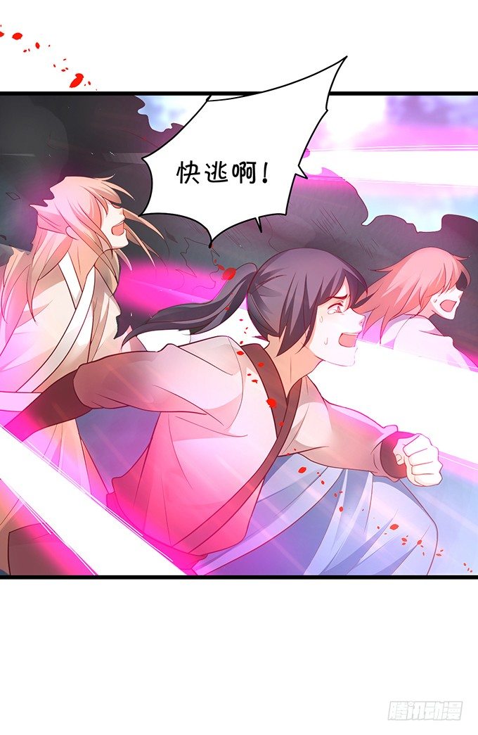 《聊聊斋》她只能是我的！我要娶她！ 第11页