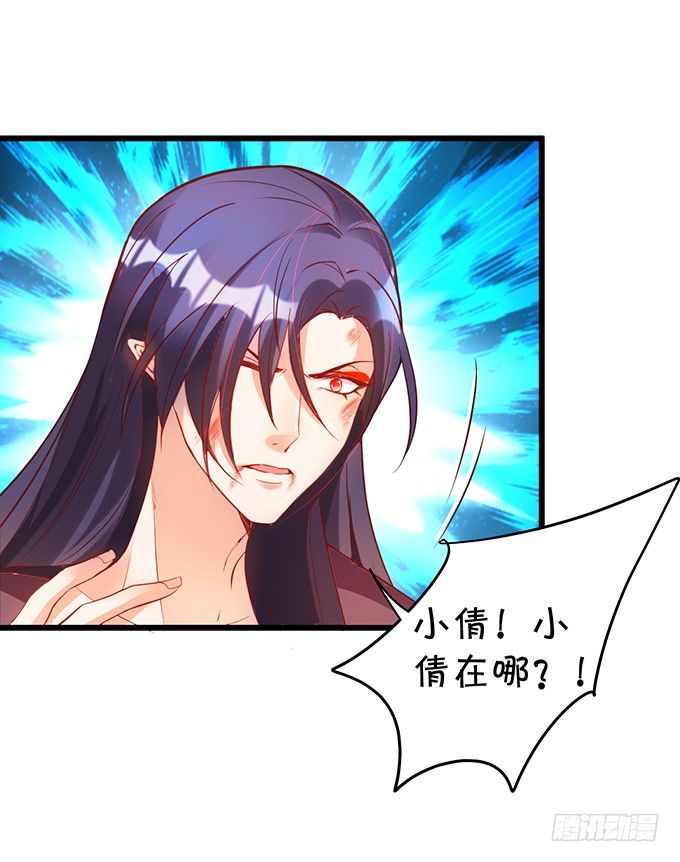 《聊聊斋》她只能是我的！我要娶她！ 第22页
