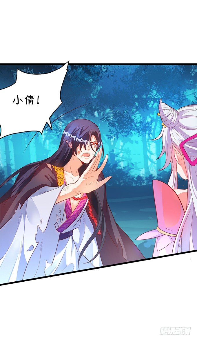 《聊聊斋》她只能是我的！我要娶她！ 第24页