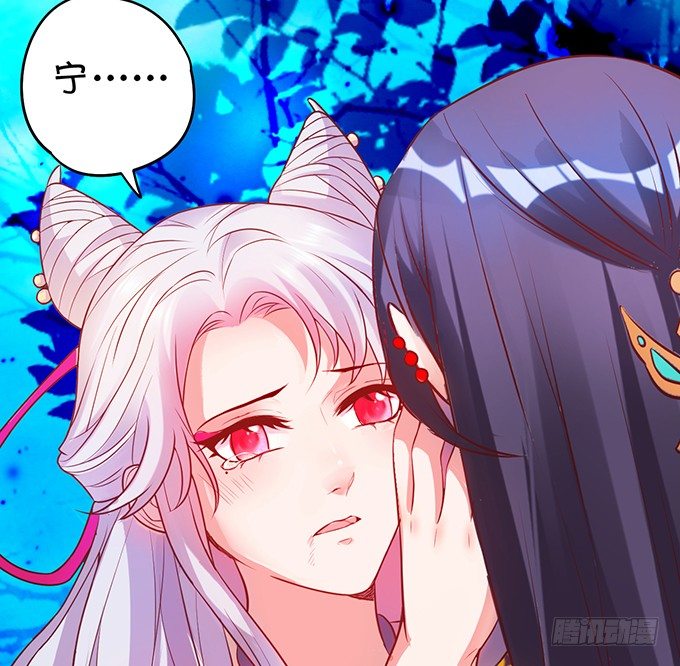 《聊聊斋》她只能是我的！我要娶她！ 第27页