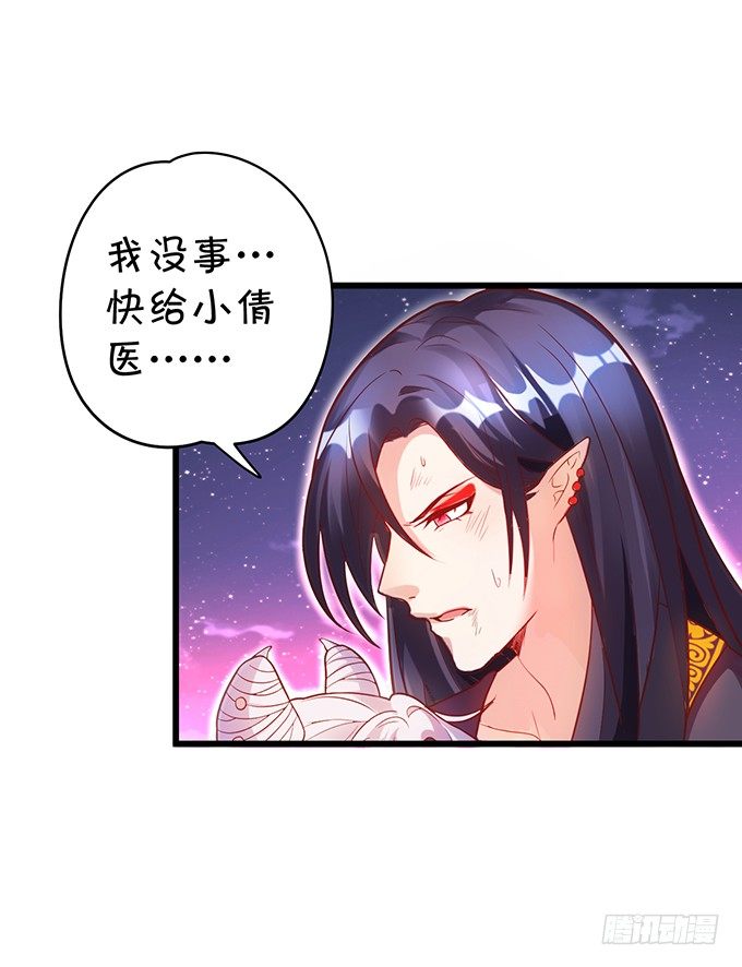 《聊聊斋》她只能是我的！我要娶她！ 第33页