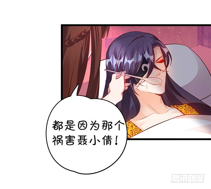 《聊聊斋》她只能是我的！我要娶她！ 第39页