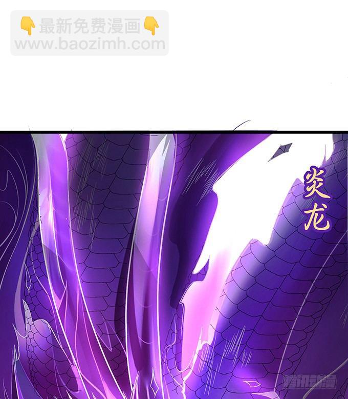 《聊聊斋》她只能是我的！我要娶她！ 第3页