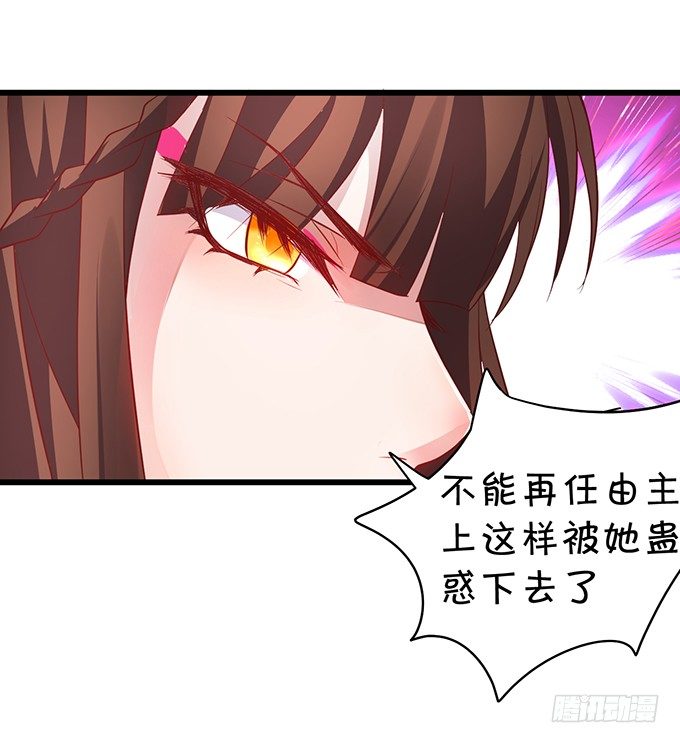 《聊聊斋》她只能是我的！我要娶她！ 第41页