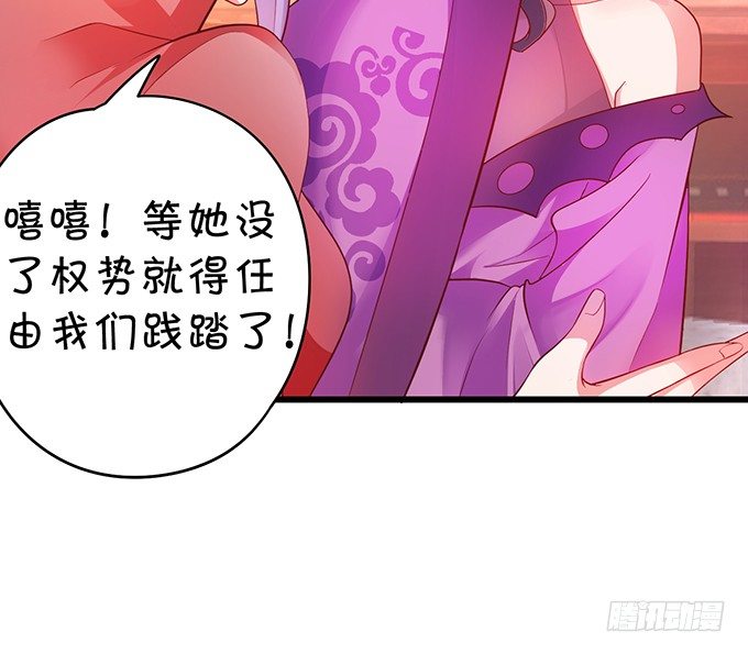 《聊聊斋》她只能是我的！我要娶她！ 第44页