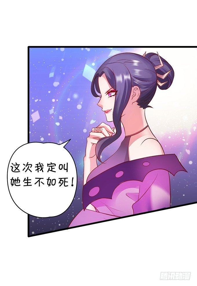 《聊聊斋》她只能是我的！我要娶她！ 第45页