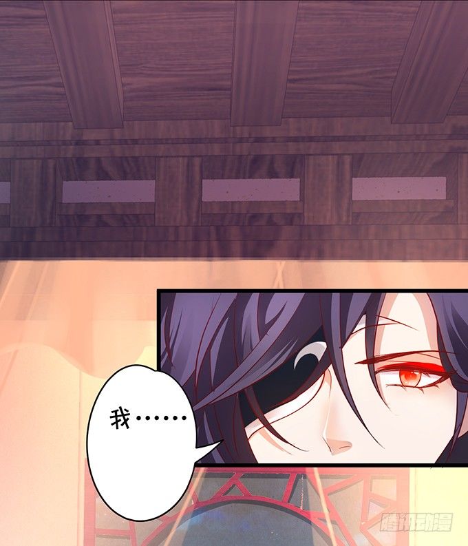 《聊聊斋》她只能是我的！我要娶她！ 第47页