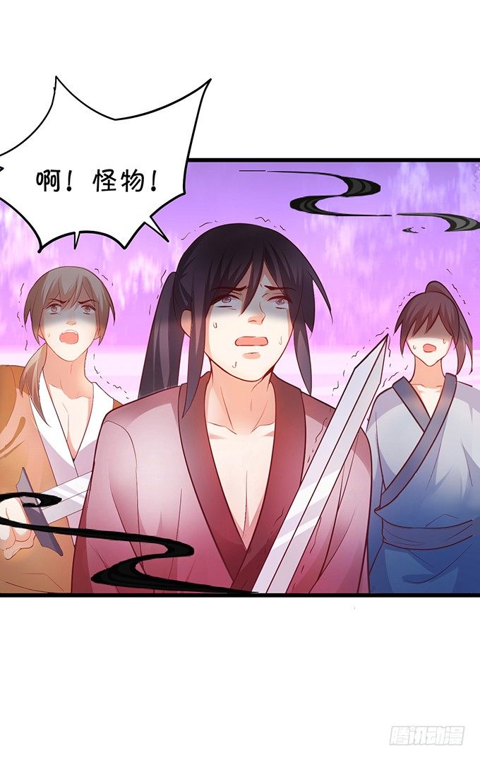 《聊聊斋》她只能是我的！我要娶她！ 第5页