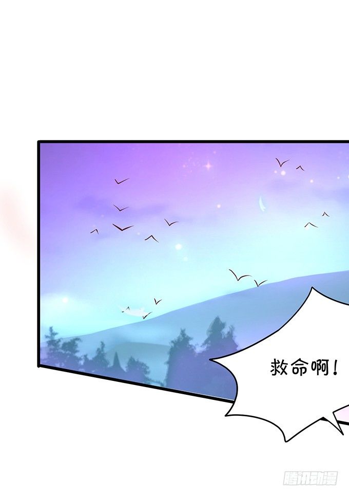 《聊聊斋》她只能是我的！我要娶她！ 第9页