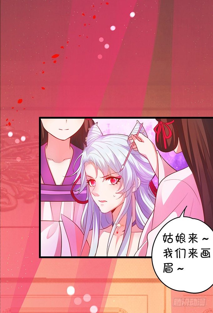 《聊聊斋》洞房花烛夜 第10页