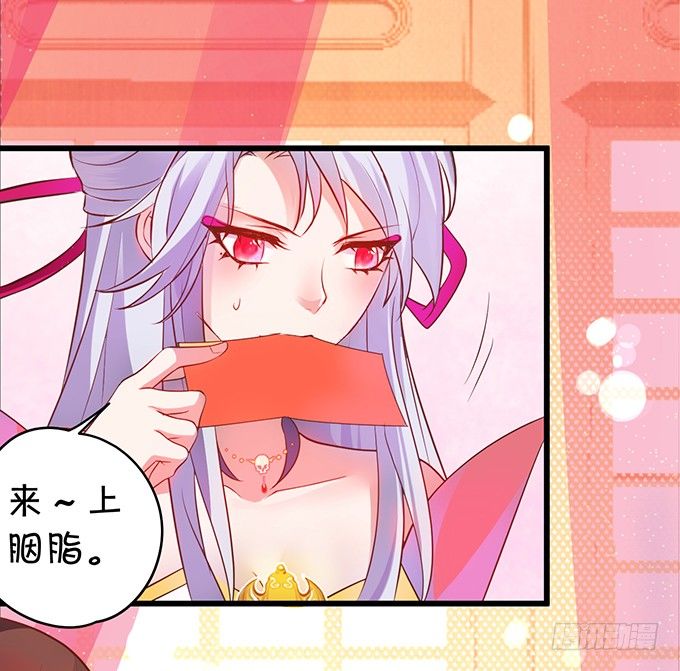 《聊聊斋》洞房花烛夜 第11页