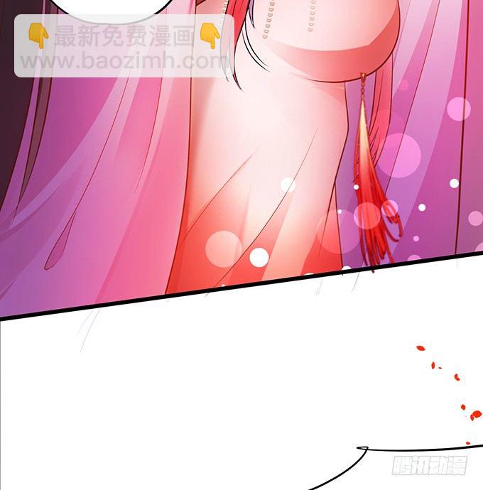 《聊聊斋》洞房花烛夜 第13页