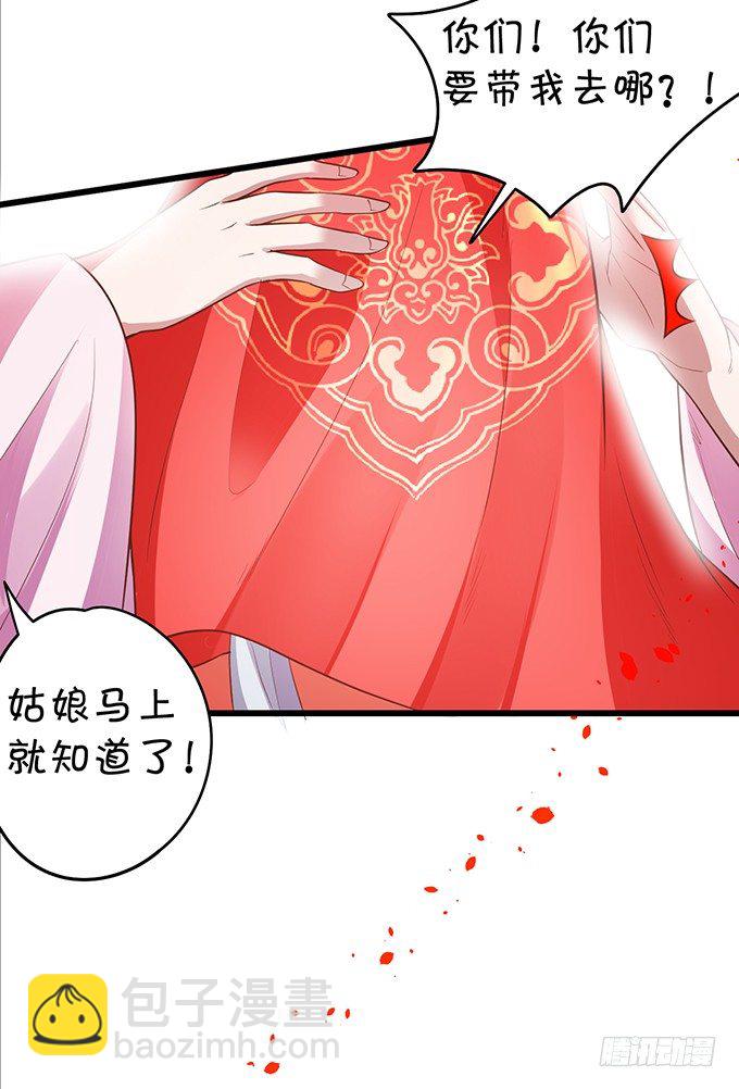 《聊聊斋》洞房花烛夜 第14页