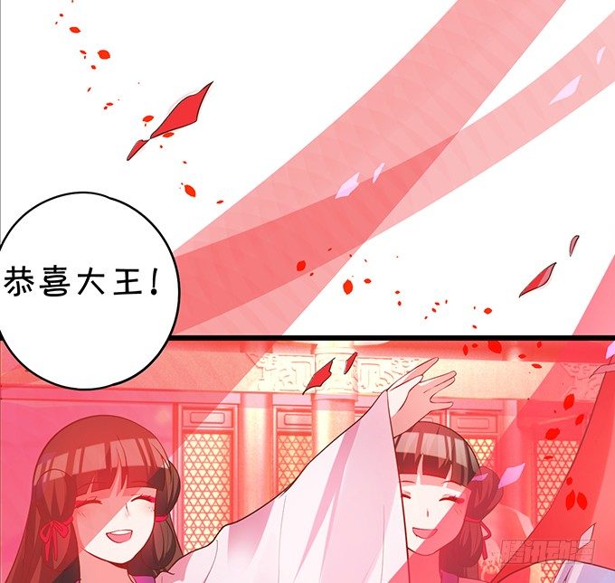 《聊聊斋》洞房花烛夜 第16页