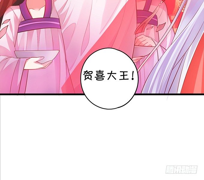 《聊聊斋》洞房花烛夜 第17页