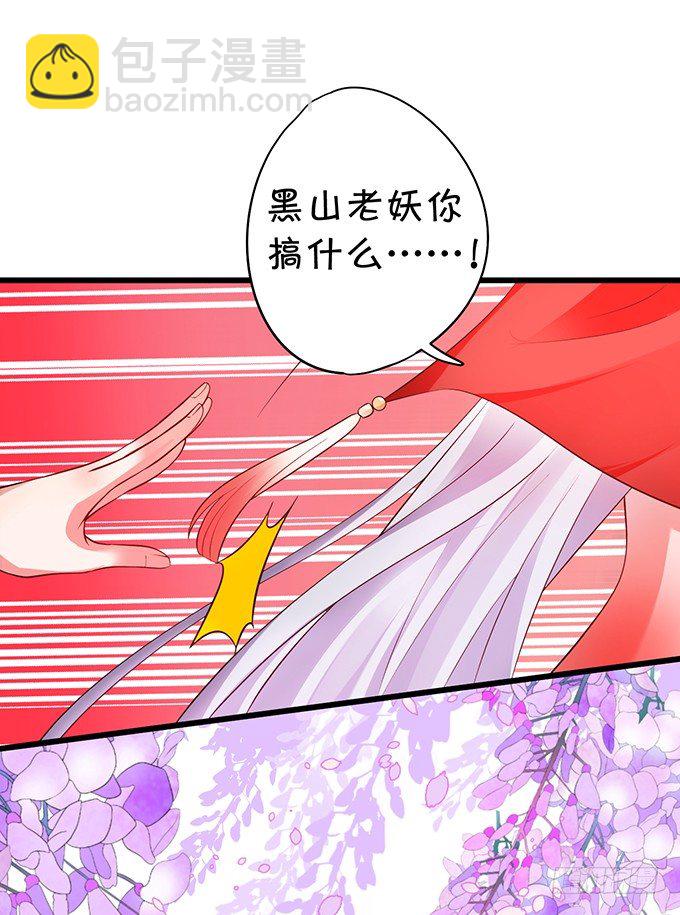 《聊聊斋》洞房花烛夜 第18页