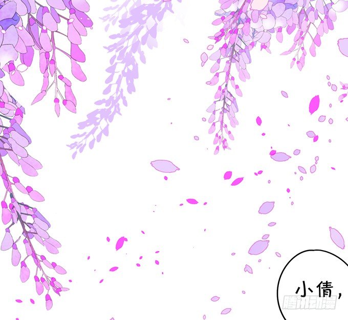 《聊聊斋》洞房花烛夜 第19页