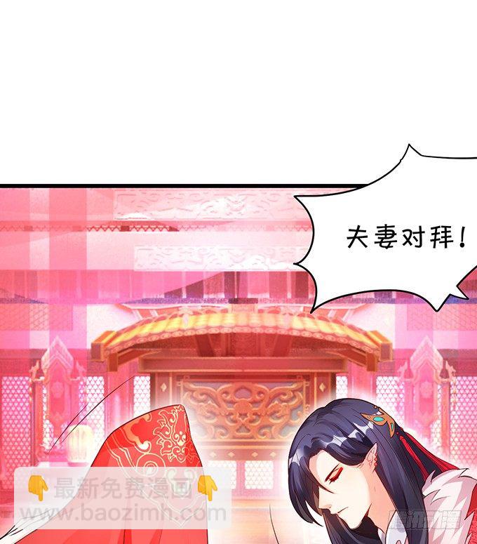 《聊聊斋》洞房花烛夜 第24页