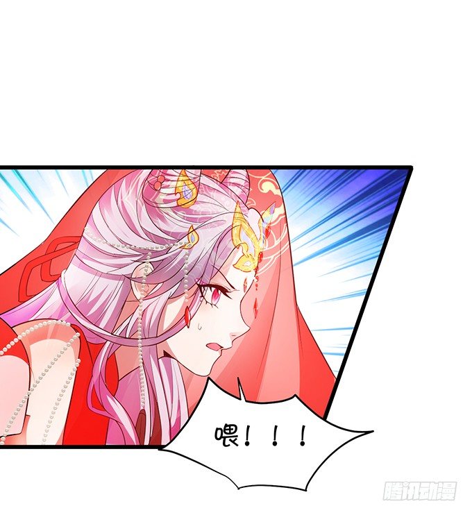 《聊聊斋》洞房花烛夜 第26页