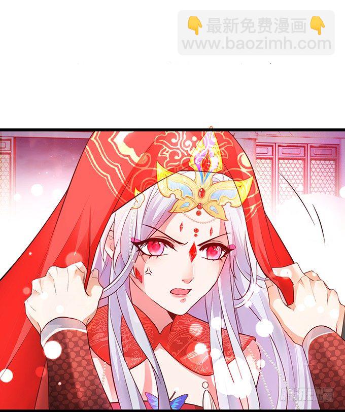 《聊聊斋》洞房花烛夜 第28页