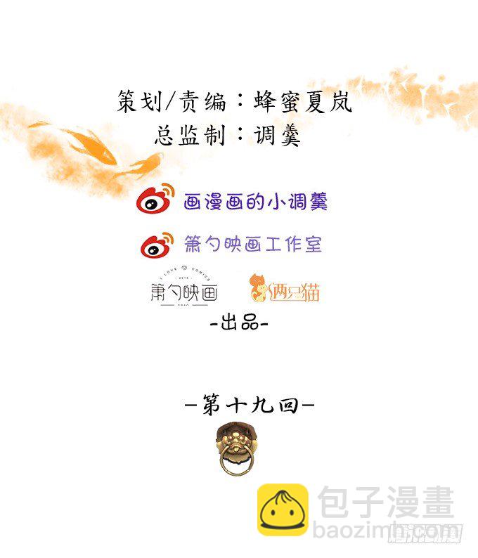 《聊聊斋》洞房花烛夜 第2页