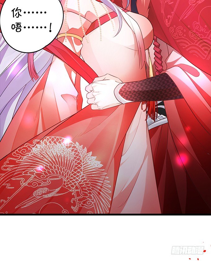 《聊聊斋》洞房花烛夜 第30页