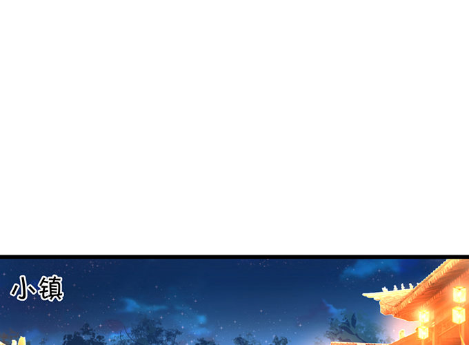 《聊聊斋》洞房花烛夜 第35页