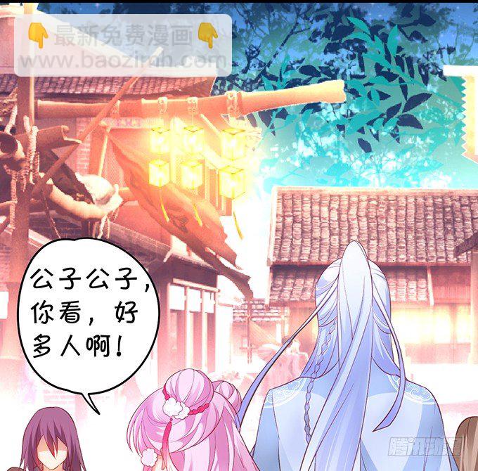 《聊聊斋》洞房花烛夜 第37页