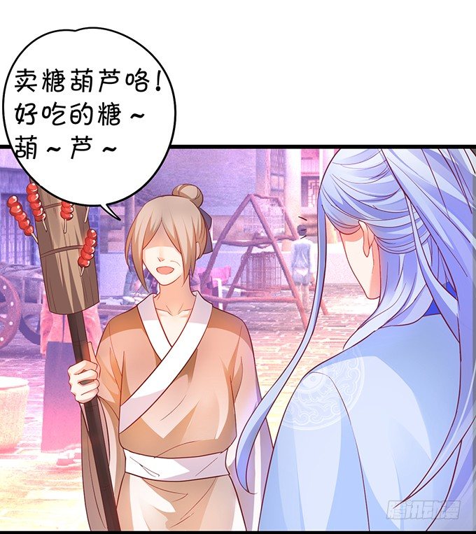 《聊聊斋》洞房花烛夜 第39页