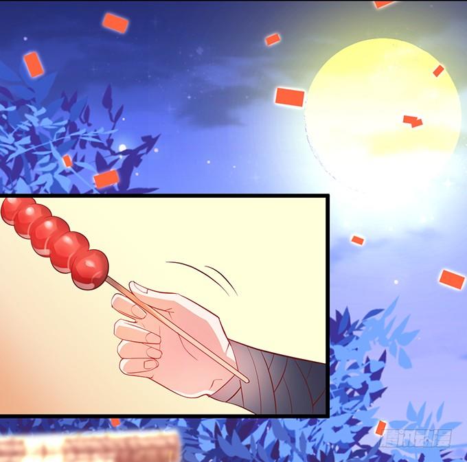 《聊聊斋》洞房花烛夜 第40页