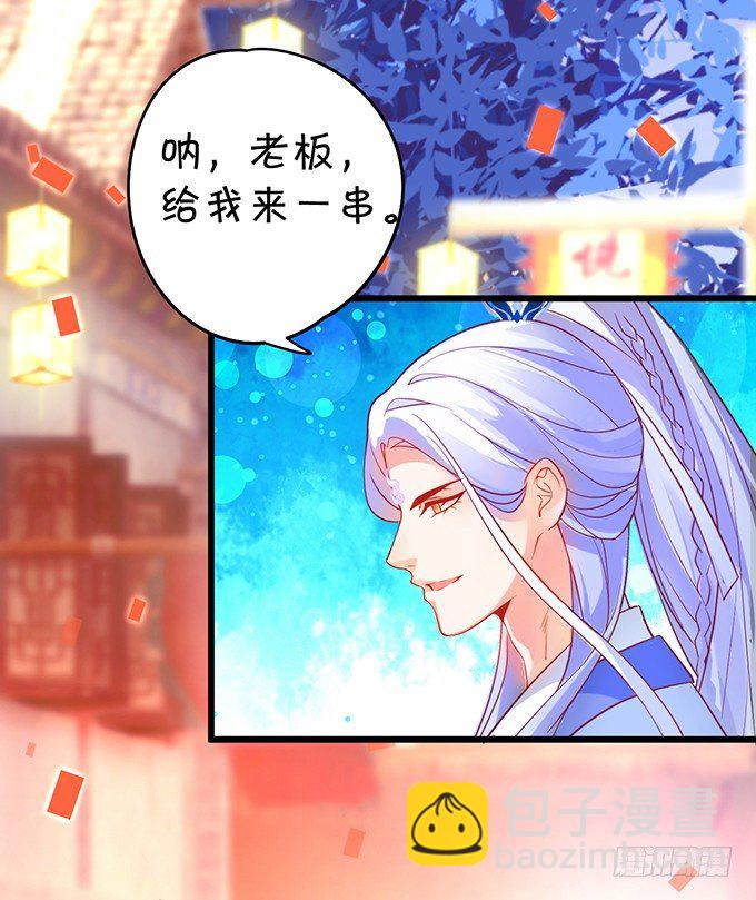《聊聊斋》洞房花烛夜 第41页