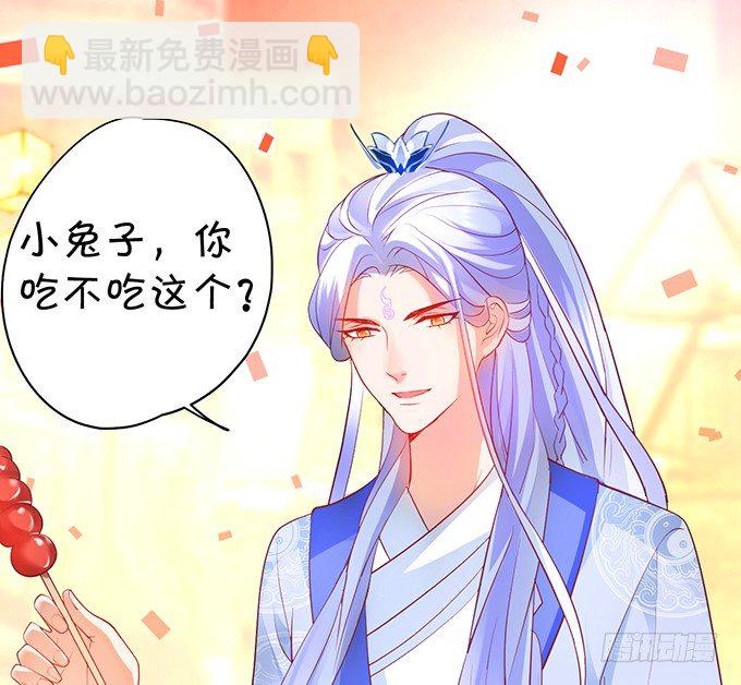 《聊聊斋》洞房花烛夜 第42页