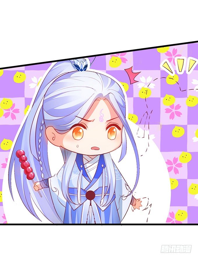 《聊聊斋》洞房花烛夜 第44页