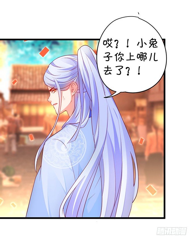 《聊聊斋》洞房花烛夜 第45页