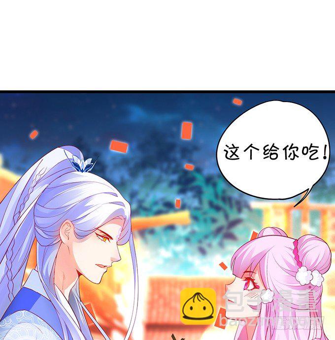 《聊聊斋》洞房花烛夜 第47页