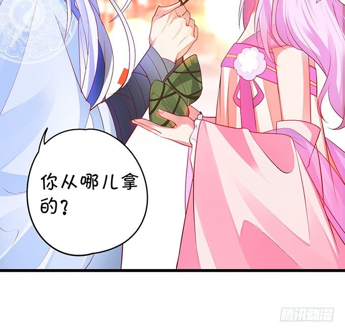 《聊聊斋》洞房花烛夜 第48页