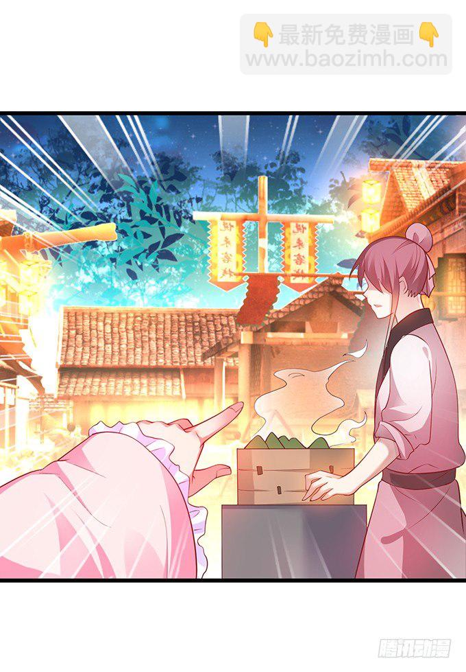《聊聊斋》洞房花烛夜 第49页