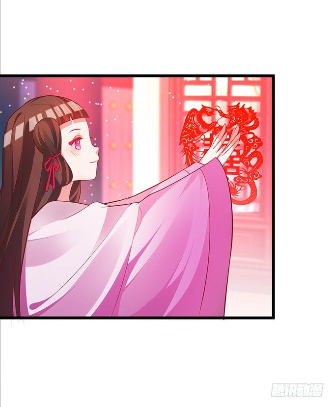 《聊聊斋》洞房花烛夜 第4页