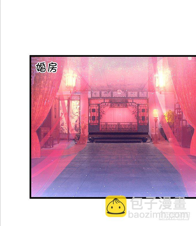 《聊聊斋》洞房花烛夜 第5页