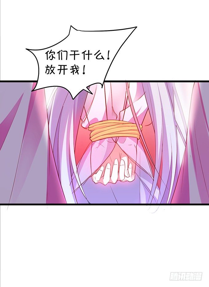 《聊聊斋》洞房花烛夜 第6页