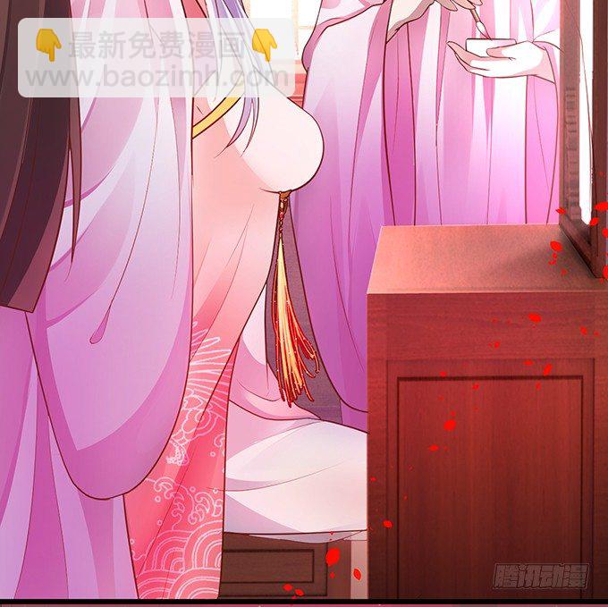 《聊聊斋》洞房花烛夜 第9页
