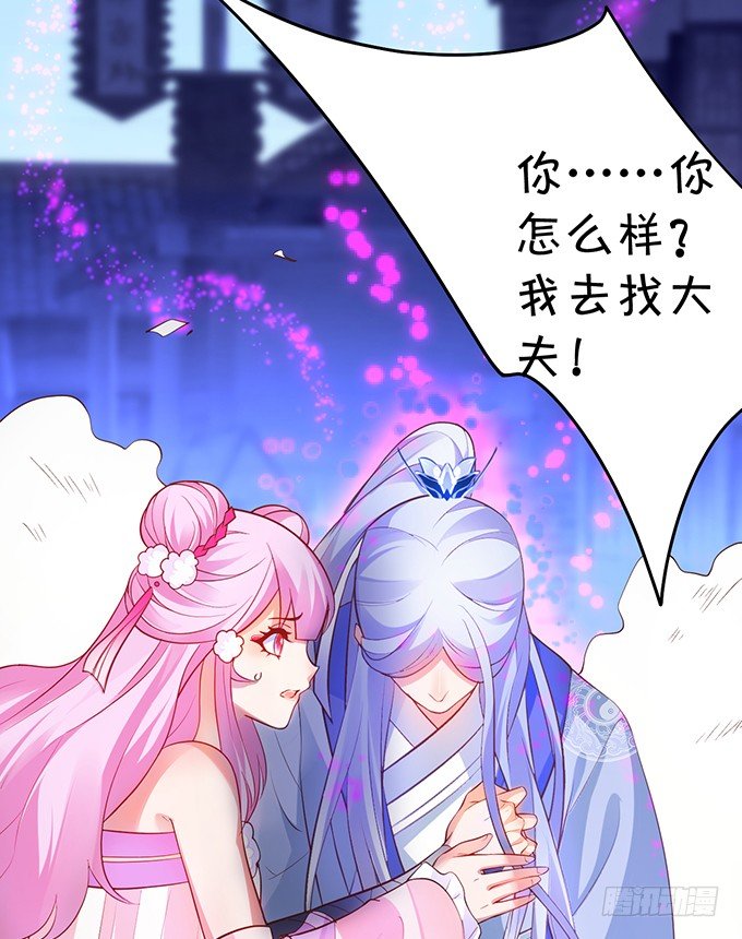《聊聊斋》今晚，一起睡吧。 第10页
