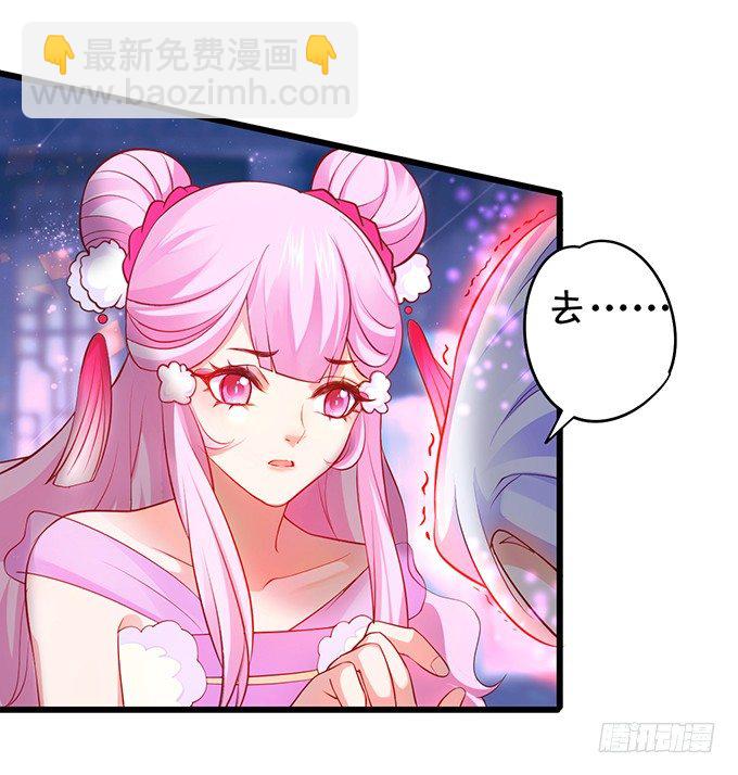 《聊聊斋》今晚，一起睡吧。 第13页