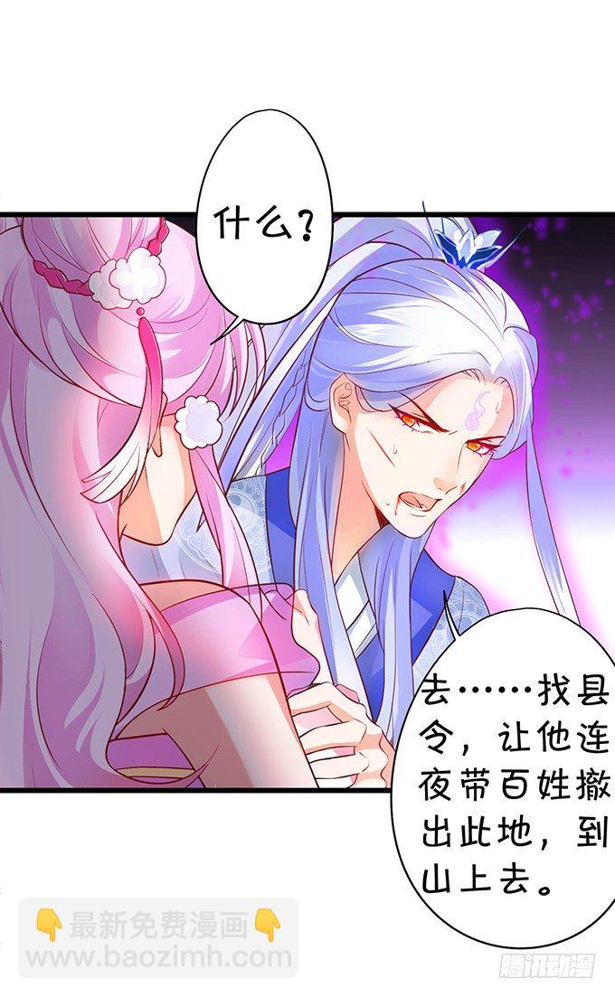《聊聊斋》今晚，一起睡吧。 第14页