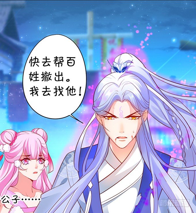 《聊聊斋》今晚，一起睡吧。 第17页