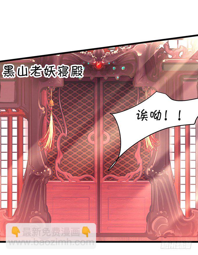 《聊聊斋》今晚，一起睡吧。 第19页
