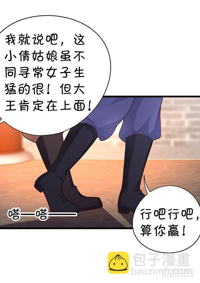 《聊聊斋》今晚，一起睡吧。 第20页